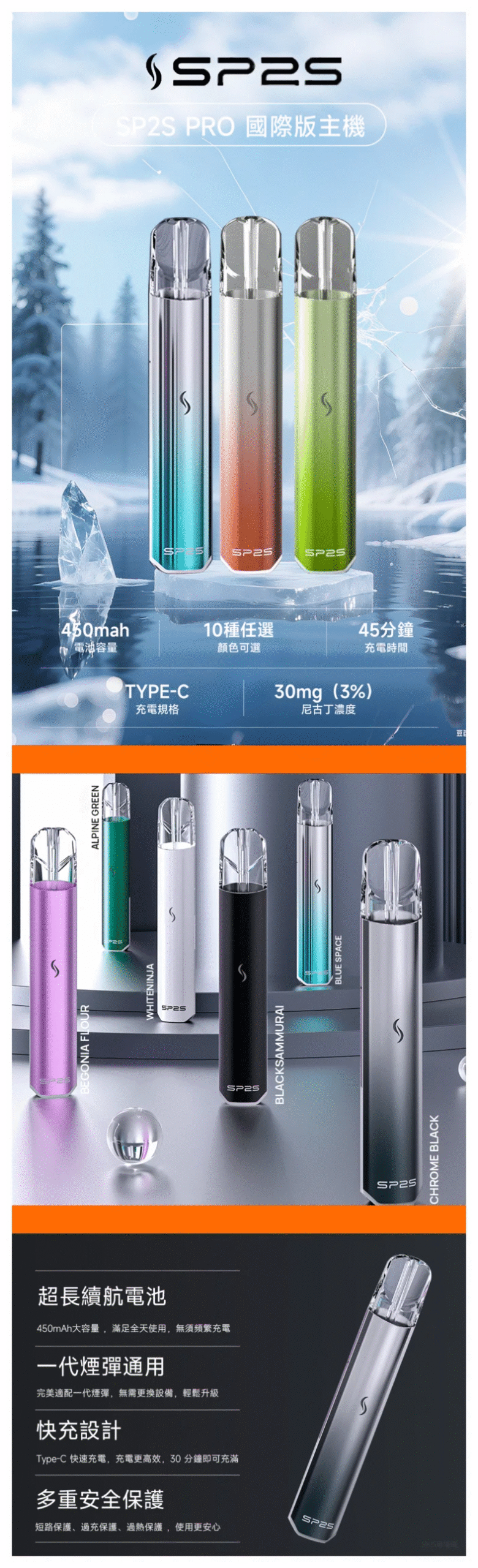 SP2S思博瑞國際版電子煙主機 霧化桿通用一代煙彈