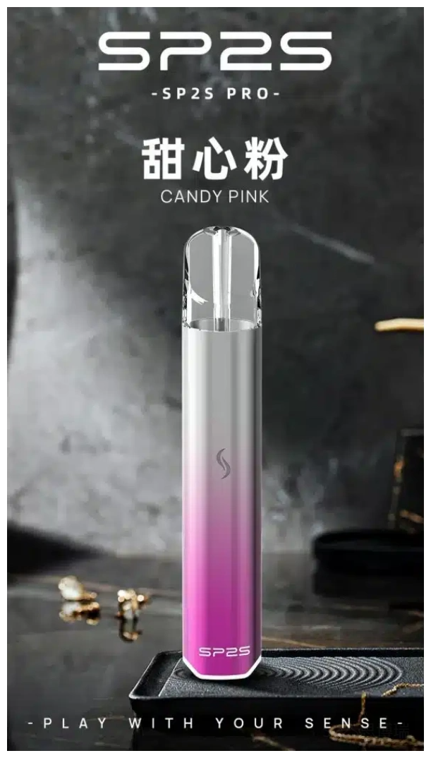 SP2S 國際升級版思博瑞發光主機電子煙菸桿 【甜心粉】