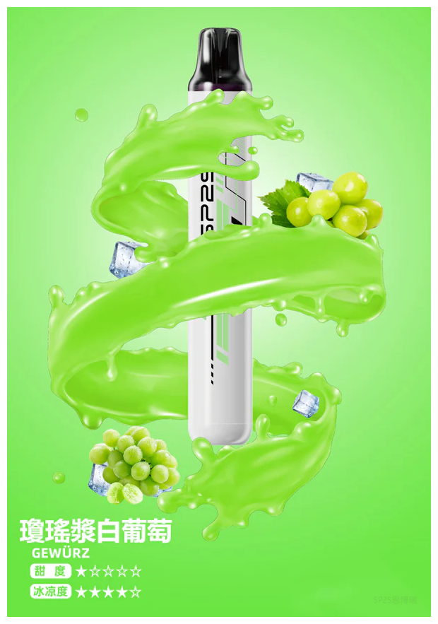 SP2S思博瑞電子煙ONCE PRO5000口一次性拋棄式霧化棒【瓊瑤漿白葡萄】