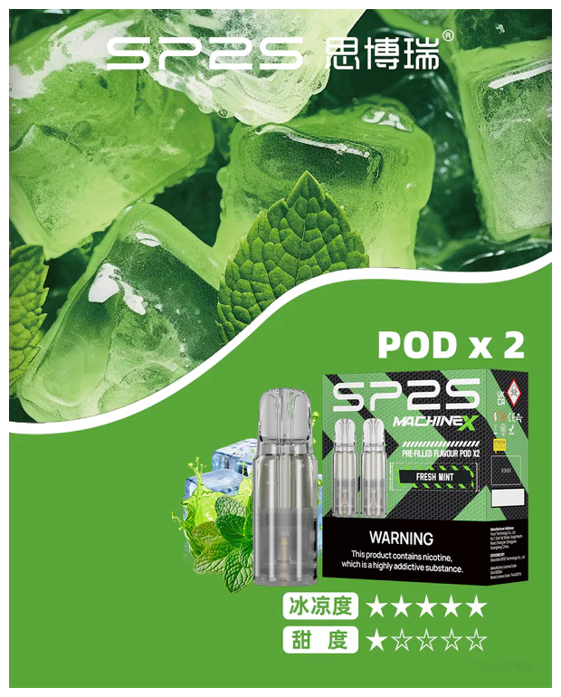 SP2S思博瑞 MAX電子菸煙彈 (一盒兩顆)【薄荷口味】